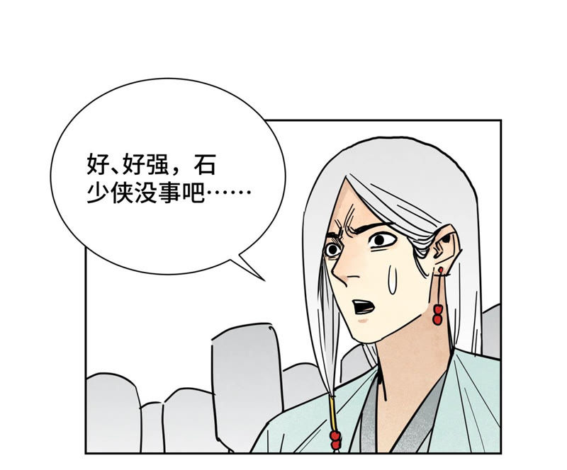石少侠感觉好孤单韩漫全集-第115话 小师妹对阵大师兄无删减无遮挡章节图片 