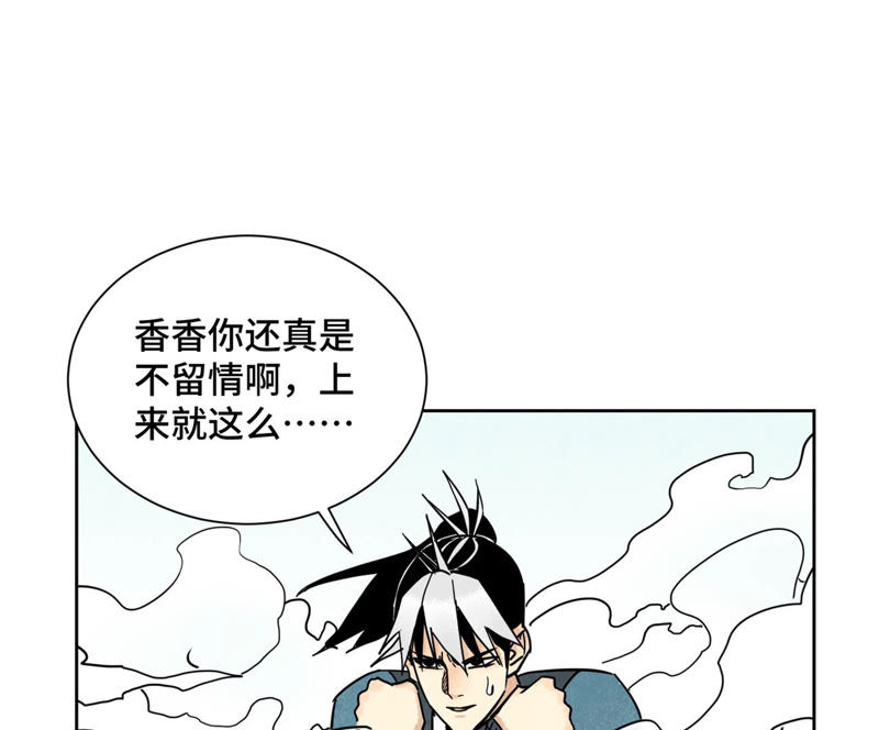 石少侠感觉好孤单韩漫全集-第115话 小师妹对阵大师兄无删减无遮挡章节图片 