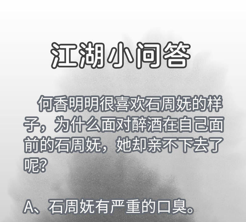 石少侠感觉好孤单韩漫全集-第115话 小师妹对阵大师兄无删减无遮挡章节图片 