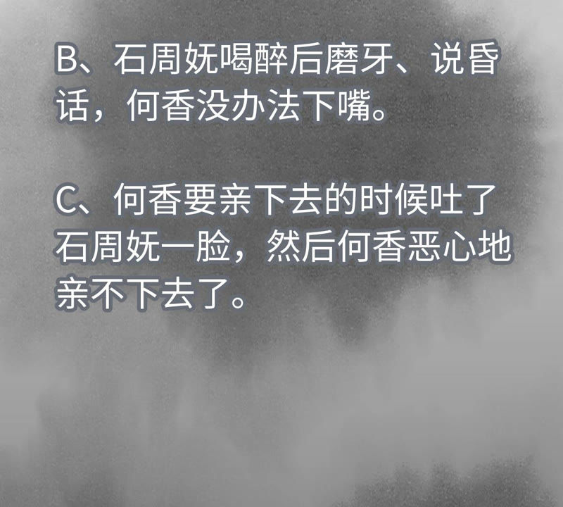 石少侠感觉好孤单韩漫全集-第115话 小师妹对阵大师兄无删减无遮挡章节图片 