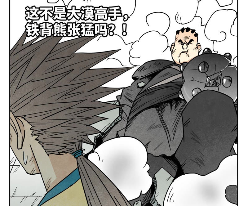 石少侠感觉好孤单韩漫全集-第115话 小师妹对阵大师兄无删减无遮挡章节图片 