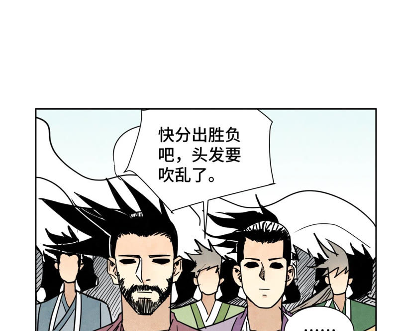 石少侠感觉好孤单韩漫全集-第116话 火王大剑之殇无删减无遮挡章节图片 