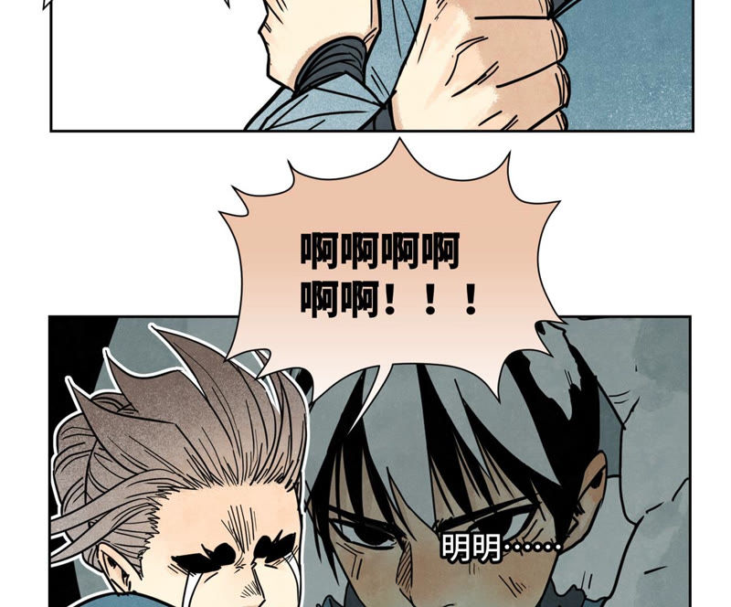 石少侠感觉好孤单韩漫全集-第116话 火王大剑之殇无删减无遮挡章节图片 