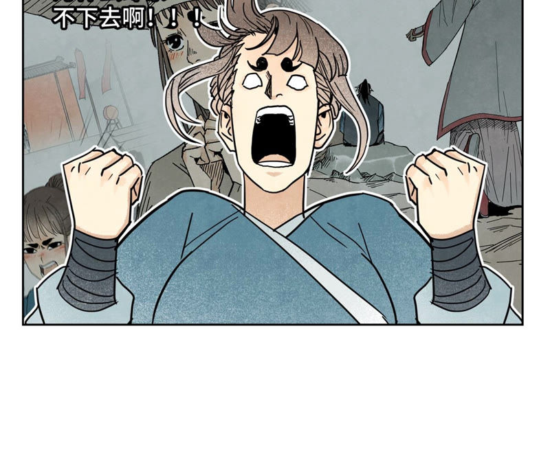 石少侠感觉好孤单韩漫全集-第116话 火王大剑之殇无删减无遮挡章节图片 