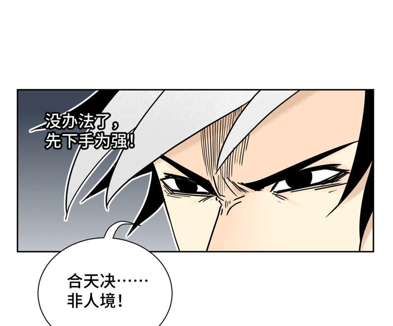 石少侠感觉好孤单韩漫全集-第116话 火王大剑之殇无删减无遮挡章节图片 