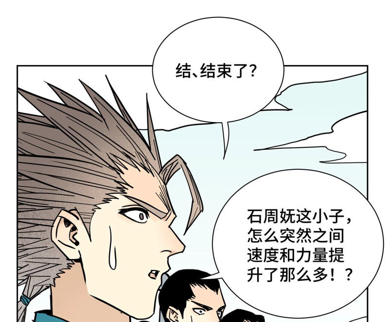 石少侠感觉好孤单韩漫全集-第116话 火王大剑之殇无删减无遮挡章节图片 