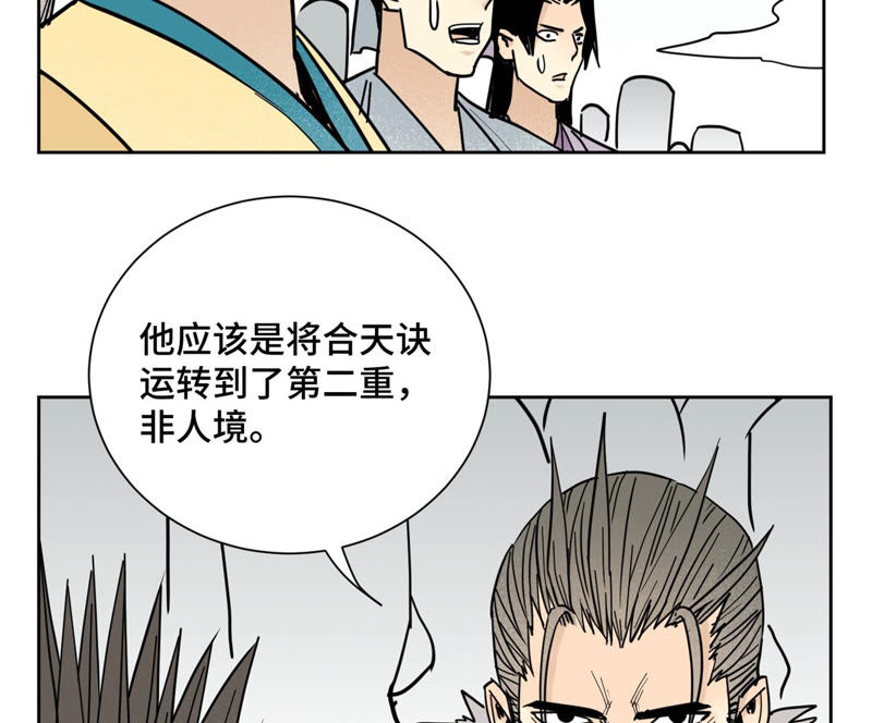 石少侠感觉好孤单韩漫全集-第116话 火王大剑之殇无删减无遮挡章节图片 
