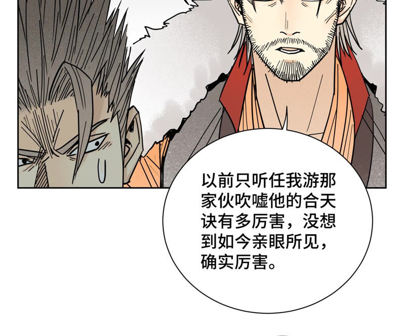 石少侠感觉好孤单韩漫全集-第116话 火王大剑之殇无删减无遮挡章节图片 