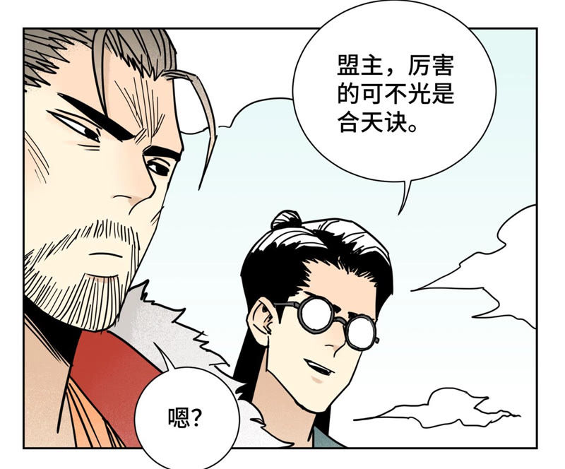石少侠感觉好孤单韩漫全集-第116话 火王大剑之殇无删减无遮挡章节图片 