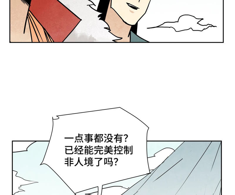 石少侠感觉好孤单韩漫全集-第116话 火王大剑之殇无删减无遮挡章节图片 