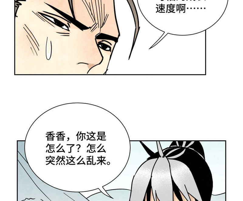 石少侠感觉好孤单韩漫全集-第116话 火王大剑之殇无删减无遮挡章节图片 