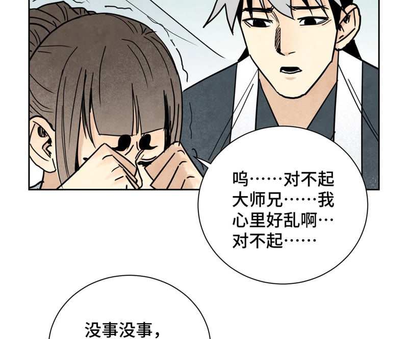 石少侠感觉好孤单韩漫全集-第116话 火王大剑之殇无删减无遮挡章节图片 
