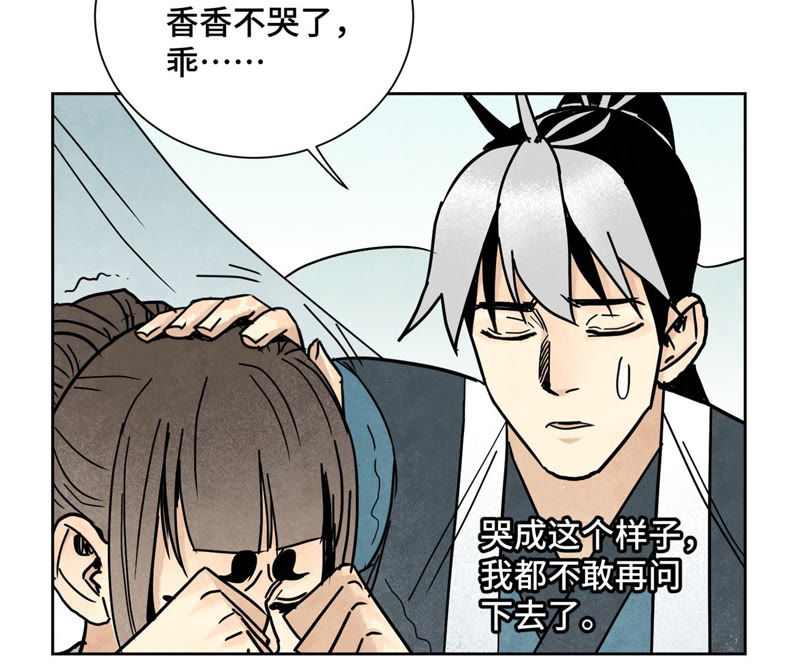 石少侠感觉好孤单韩漫全集-第116话 火王大剑之殇无删减无遮挡章节图片 