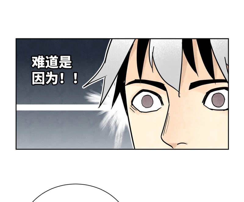 石少侠感觉好孤单韩漫全集-第116话 火王大剑之殇无删减无遮挡章节图片 