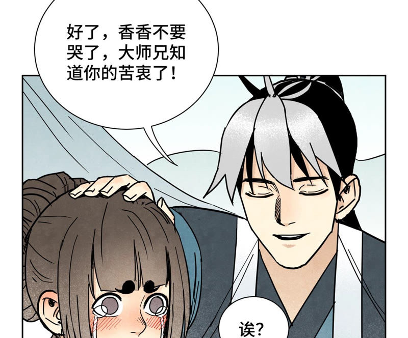 石少侠感觉好孤单韩漫全集-第116话 火王大剑之殇无删减无遮挡章节图片 