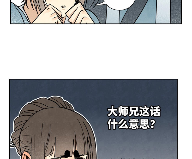 石少侠感觉好孤单韩漫全集-第116话 火王大剑之殇无删减无遮挡章节图片 