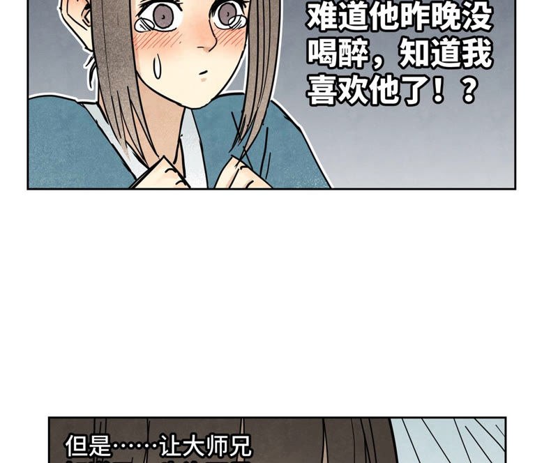 石少侠感觉好孤单韩漫全集-第116话 火王大剑之殇无删减无遮挡章节图片 