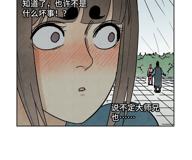 石少侠感觉好孤单韩漫全集-第116话 火王大剑之殇无删减无遮挡章节图片 