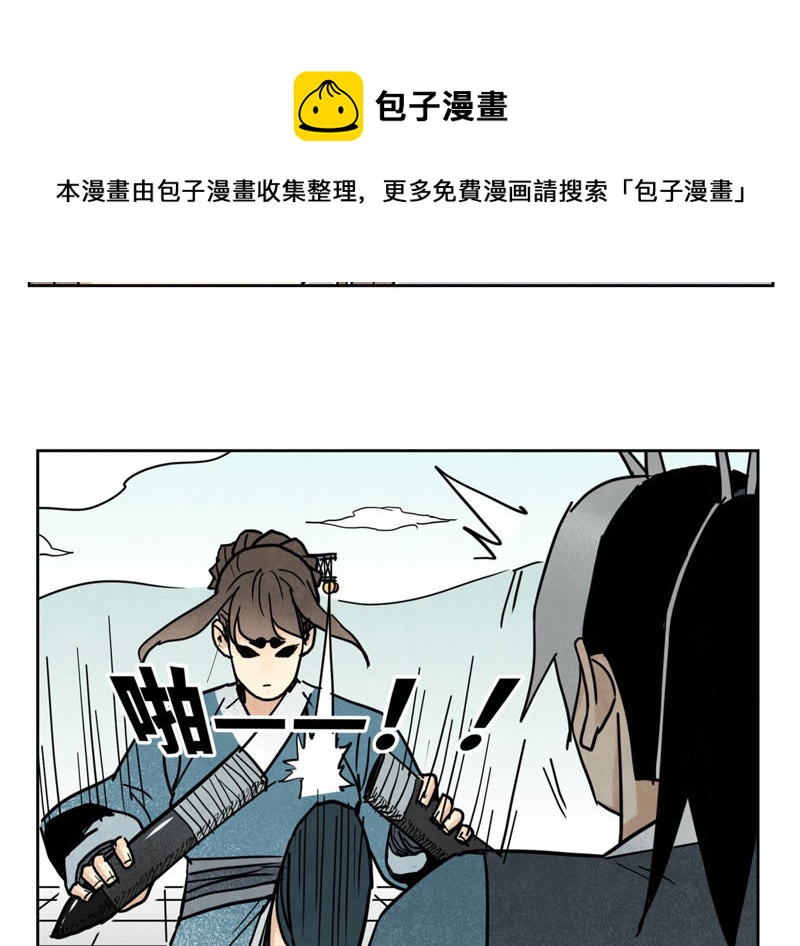 石少侠感觉好孤单韩漫全集-第116话 火王大剑之殇无删减无遮挡章节图片 