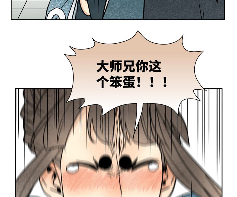 石少侠感觉好孤单韩漫全集-第116话 火王大剑之殇无删减无遮挡章节图片 