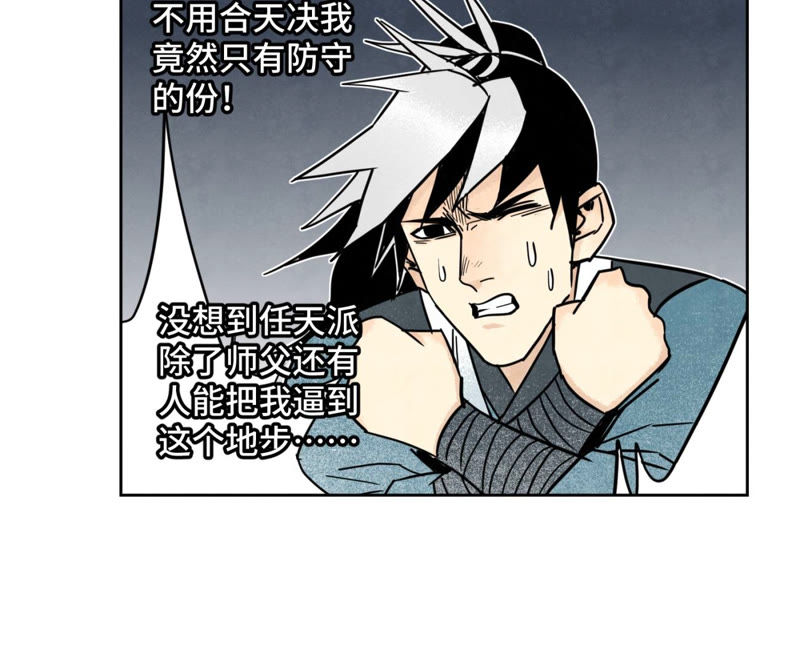 石少侠感觉好孤单韩漫全集-第116话 火王大剑之殇无删减无遮挡章节图片 