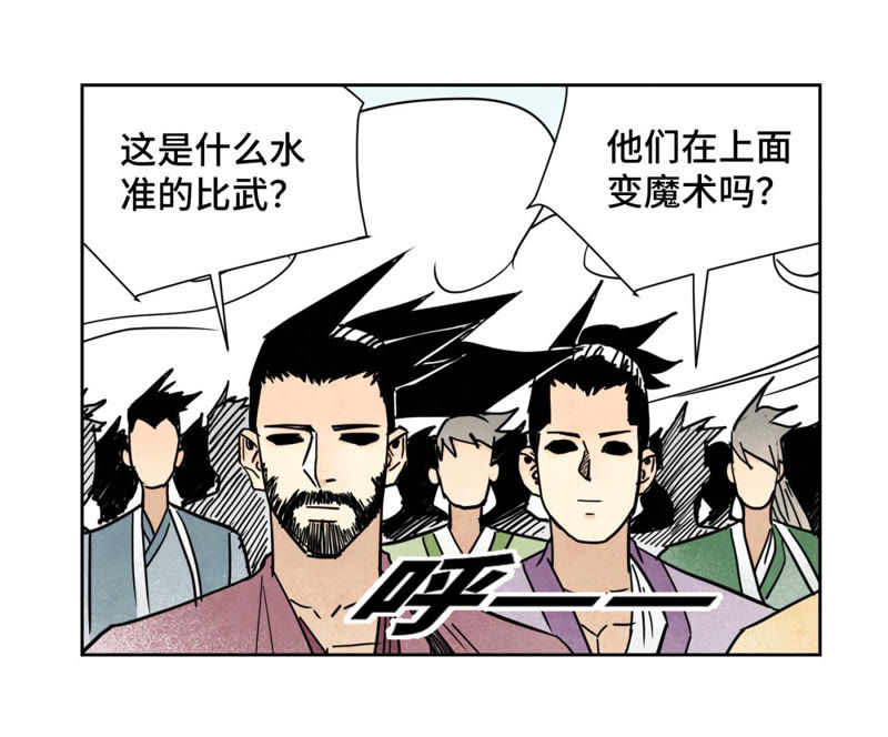 石少侠感觉好孤单韩漫全集-第116话 火王大剑之殇无删减无遮挡章节图片 