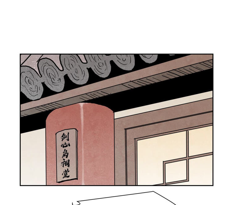 石少侠感觉好孤单韩漫全集-第117话 游鳅剑与火山岩洞无删减无遮挡章节图片 