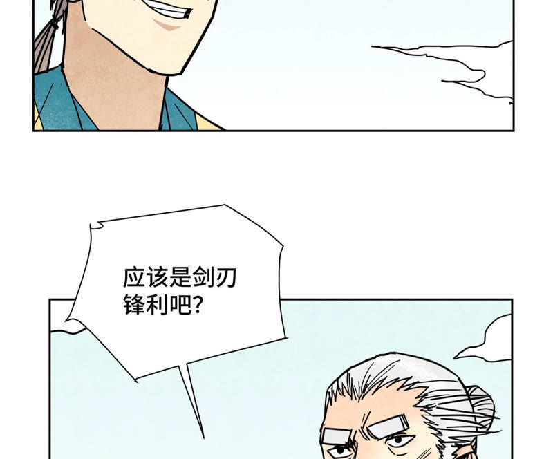 石少侠感觉好孤单韩漫全集-第117话 游鳅剑与火山岩洞无删减无遮挡章节图片 