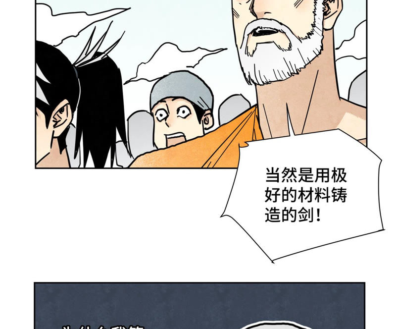 石少侠感觉好孤单韩漫全集-第117话 游鳅剑与火山岩洞无删减无遮挡章节图片 