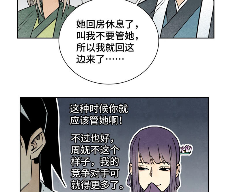 石少侠感觉好孤单韩漫全集-第117话 游鳅剑与火山岩洞无删减无遮挡章节图片 
