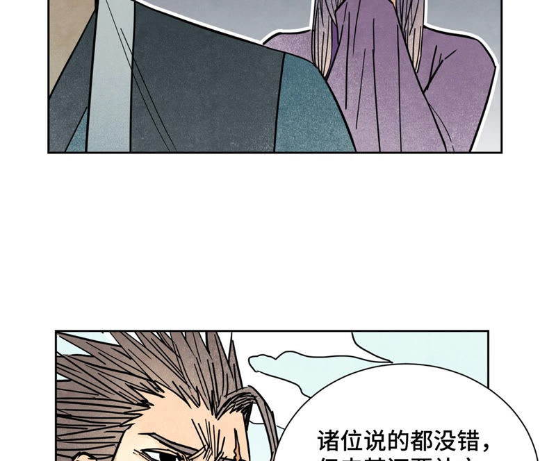 石少侠感觉好孤单韩漫全集-第117话 游鳅剑与火山岩洞无删减无遮挡章节图片 