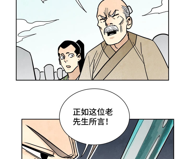 石少侠感觉好孤单韩漫全集-第117话 游鳅剑与火山岩洞无删减无遮挡章节图片 