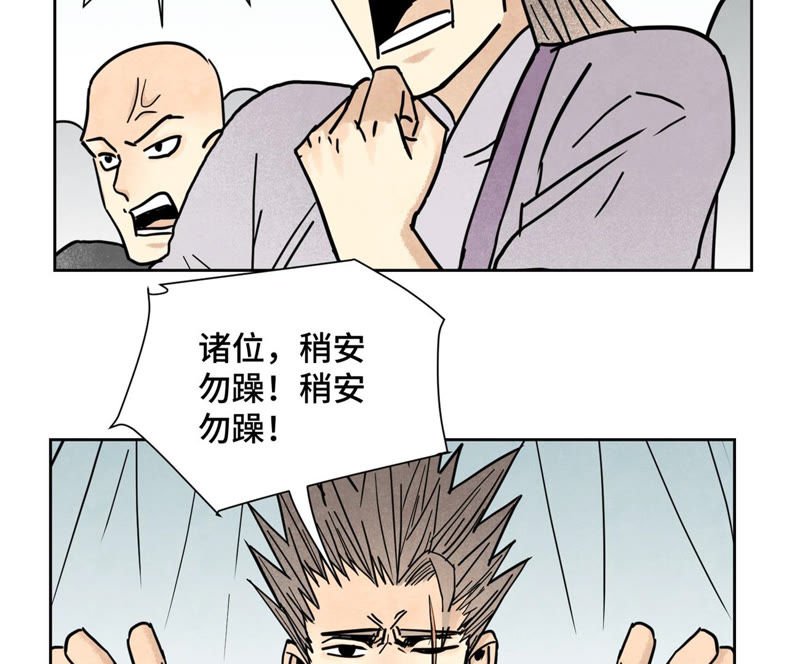 石少侠感觉好孤单韩漫全集-第117话 游鳅剑与火山岩洞无删减无遮挡章节图片 