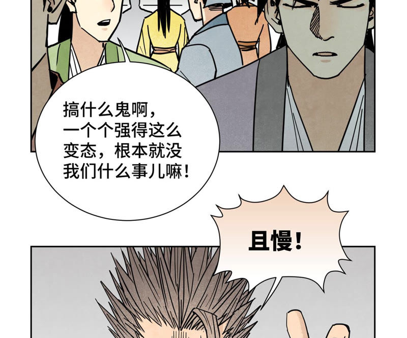 石少侠感觉好孤单韩漫全集-第117话 游鳅剑与火山岩洞无删减无遮挡章节图片 