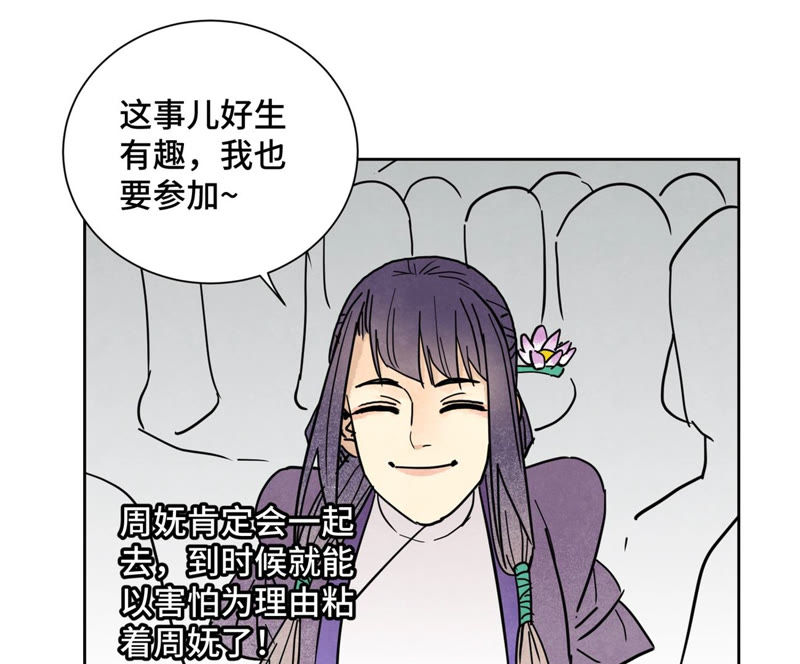 石少侠感觉好孤单韩漫全集-第118话 大师兄与洞穴探险无删减无遮挡章节图片 