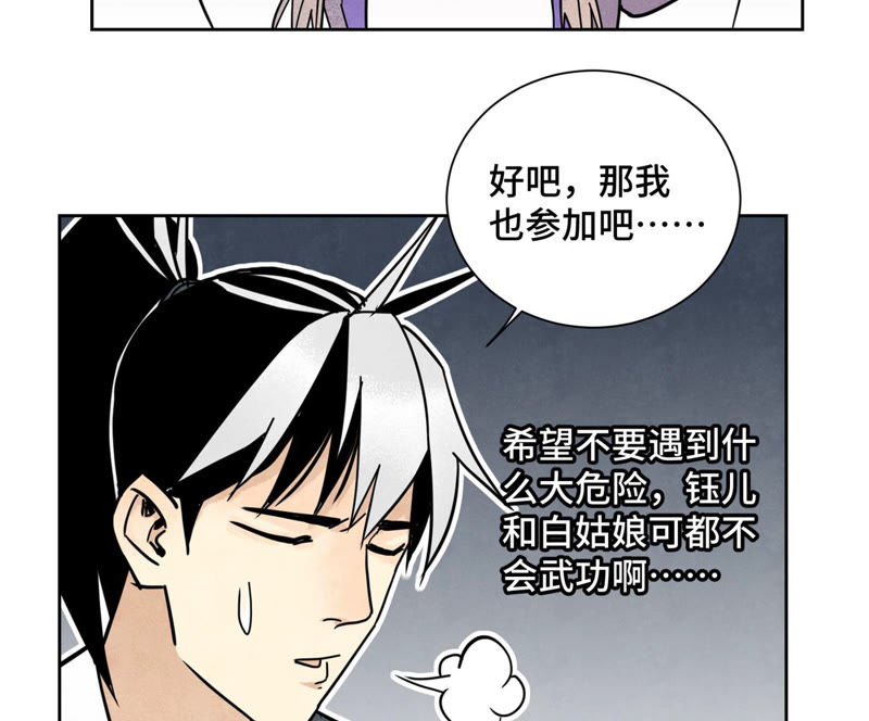 石少侠感觉好孤单韩漫全集-第118话 大师兄与洞穴探险无删减无遮挡章节图片 