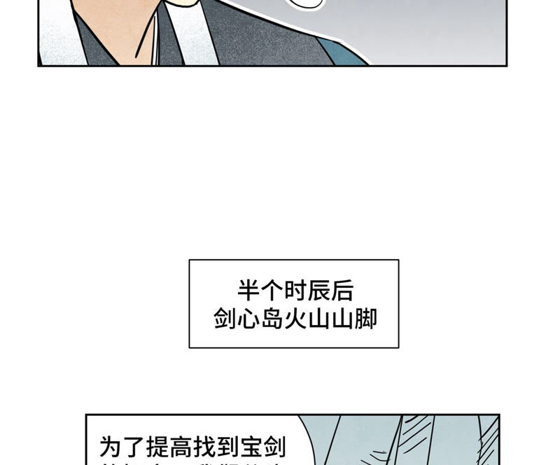 石少侠感觉好孤单韩漫全集-第118话 大师兄与洞穴探险无删减无遮挡章节图片 
