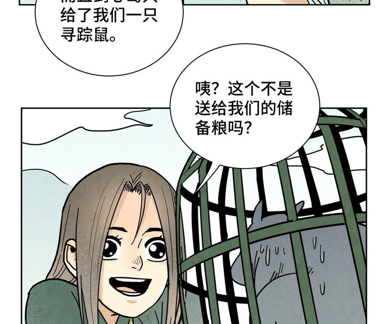石少侠感觉好孤单韩漫全集-第118话 大师兄与洞穴探险无删减无遮挡章节图片 
