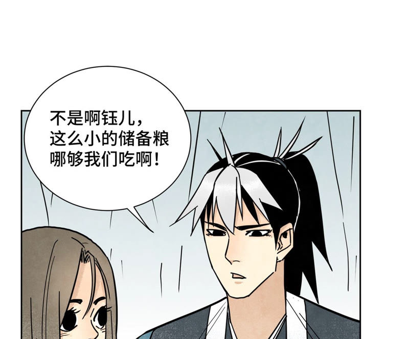 石少侠感觉好孤单韩漫全集-第118话 大师兄与洞穴探险无删减无遮挡章节图片 