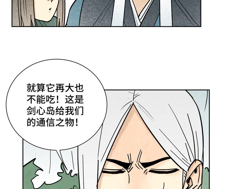 石少侠感觉好孤单韩漫全集-第118话 大师兄与洞穴探险无删减无遮挡章节图片 