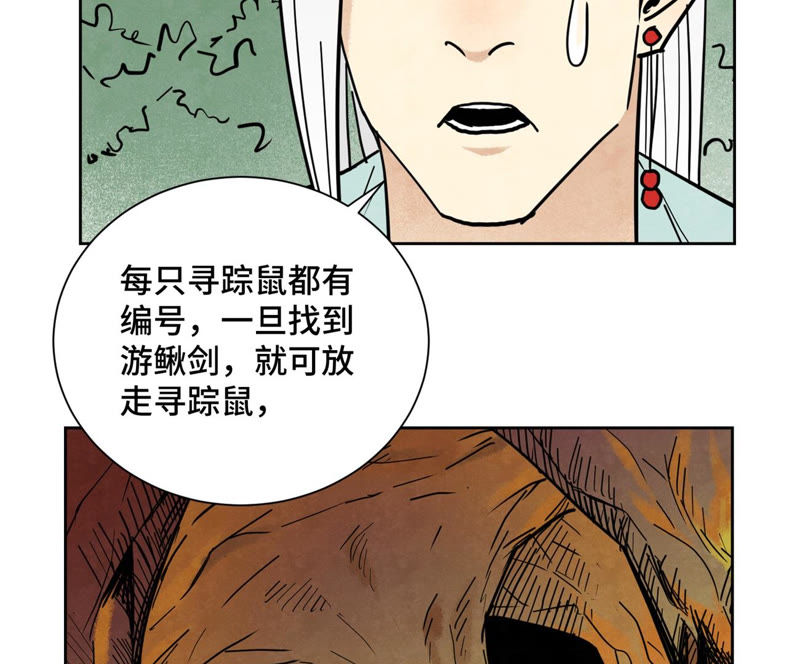 石少侠感觉好孤单韩漫全集-第118话 大师兄与洞穴探险无删减无遮挡章节图片 