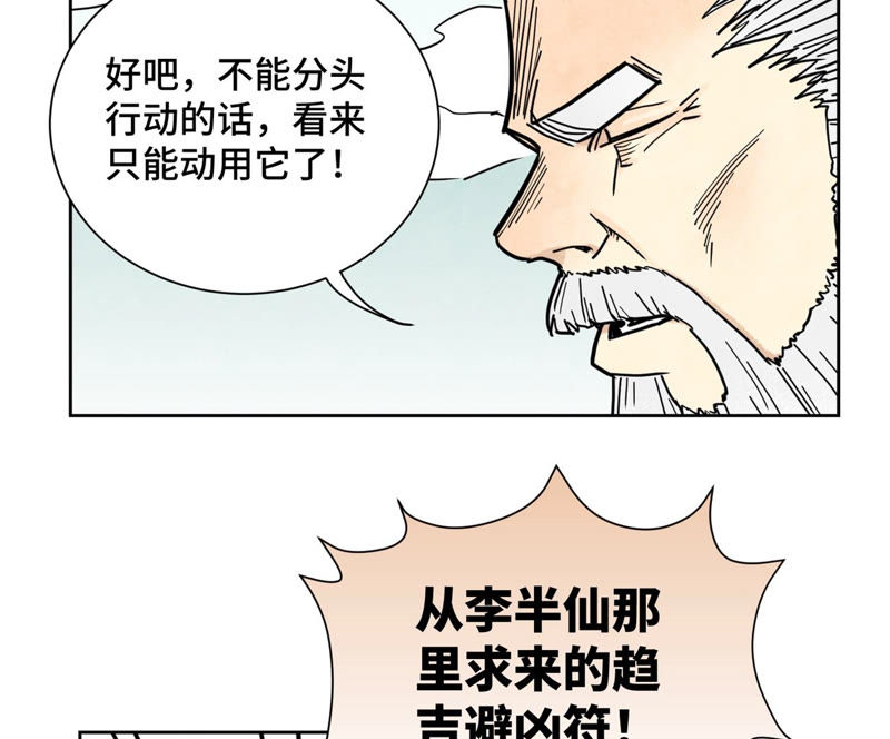 石少侠感觉好孤单韩漫全集-第118话 大师兄与洞穴探险无删减无遮挡章节图片 