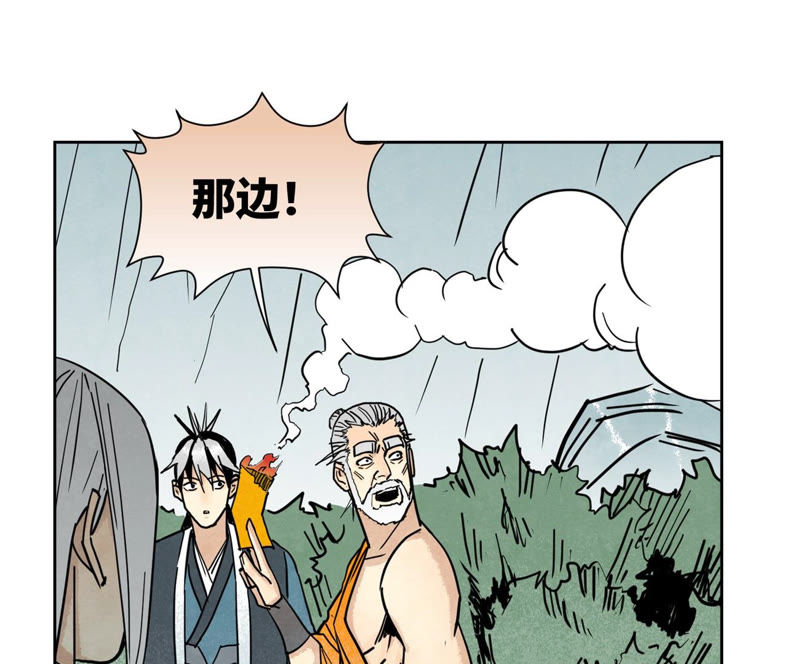 石少侠感觉好孤单韩漫全集-第118话 大师兄与洞穴探险无删减无遮挡章节图片 