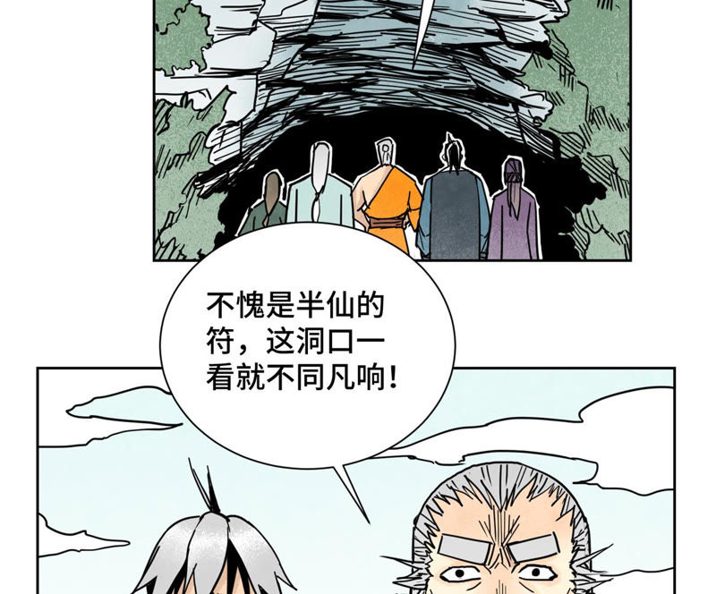 石少侠感觉好孤单韩漫全集-第118话 大师兄与洞穴探险无删减无遮挡章节图片 