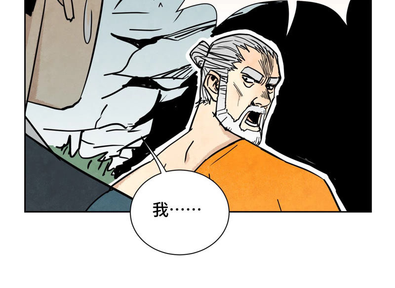 石少侠感觉好孤单韩漫全集-第118话 大师兄与洞穴探险无删减无遮挡章节图片 