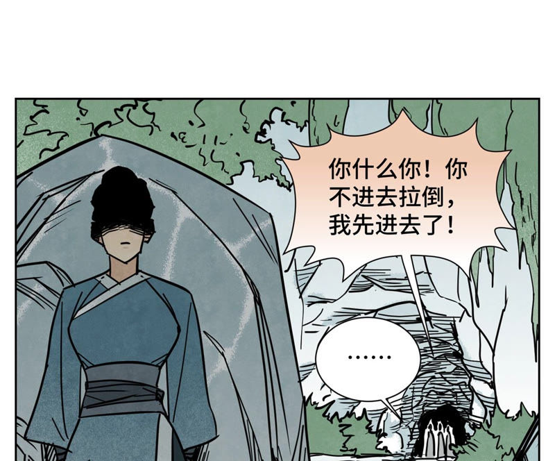 石少侠感觉好孤单韩漫全集-第118话 大师兄与洞穴探险无删减无遮挡章节图片 