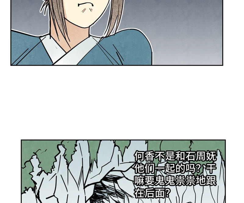 石少侠感觉好孤单韩漫全集-第118话 大师兄与洞穴探险无删减无遮挡章节图片 