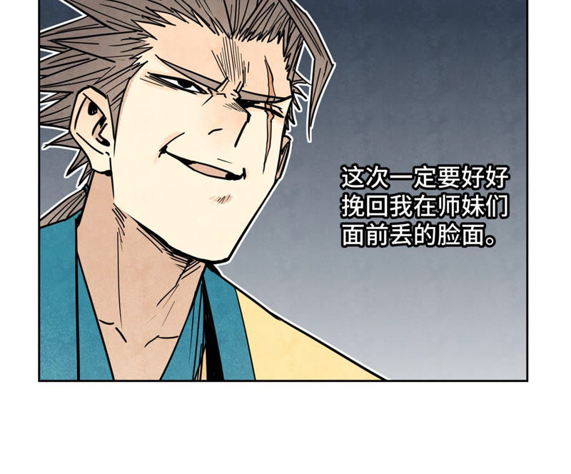 石少侠感觉好孤单韩漫全集-第118话 大师兄与洞穴探险无删减无遮挡章节图片 