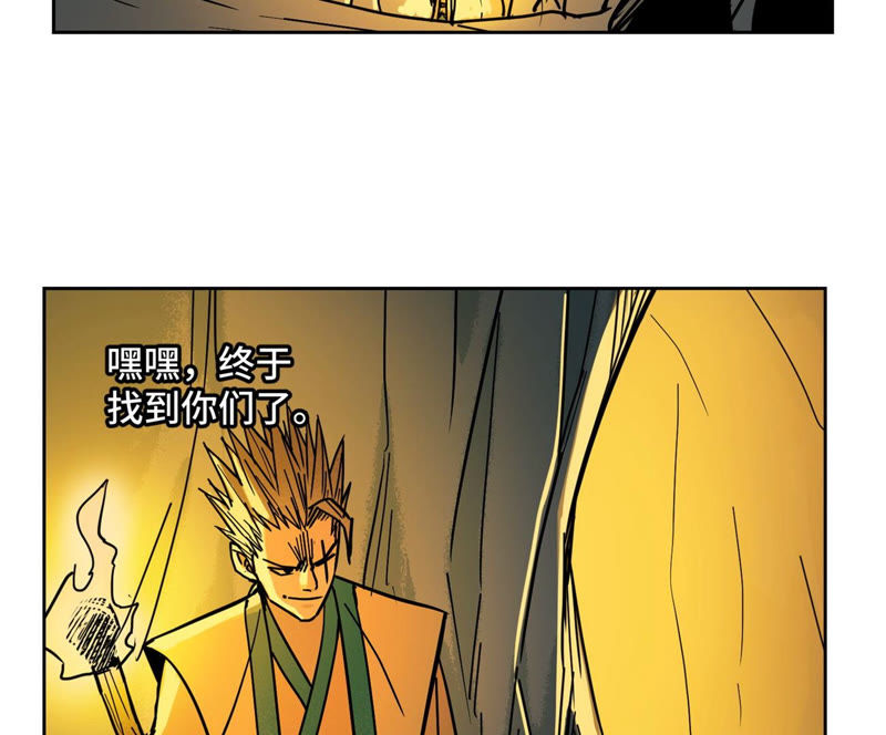 石少侠感觉好孤单韩漫全集-第118话 大师兄与洞穴探险无删减无遮挡章节图片 