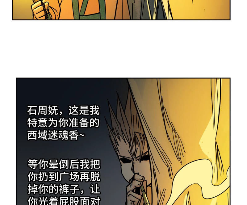 石少侠感觉好孤单韩漫全集-第118话 大师兄与洞穴探险无删减无遮挡章节图片 